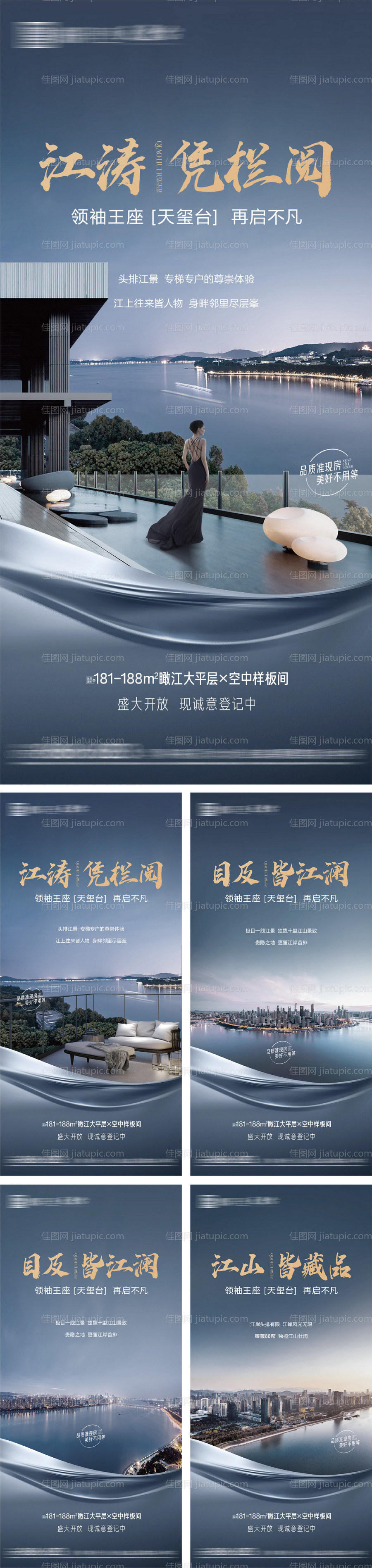 江景大平层-源文件