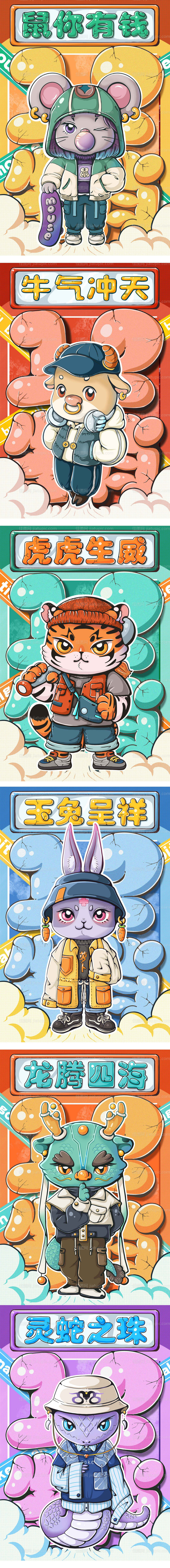 手绘国潮十二生肖插画海报-源文件