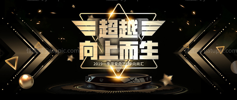 产品发布会背景板 -源文件