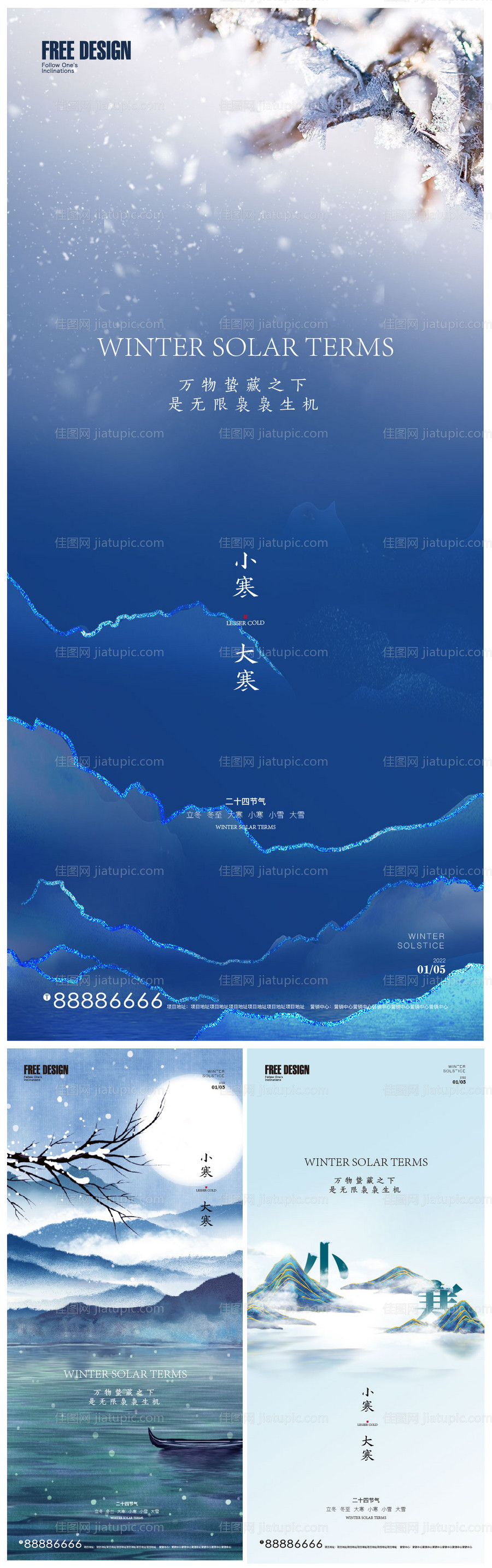 小寒大寒微信-源文件