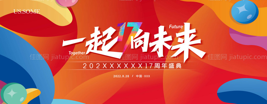 周年庆主画面设计-源文件