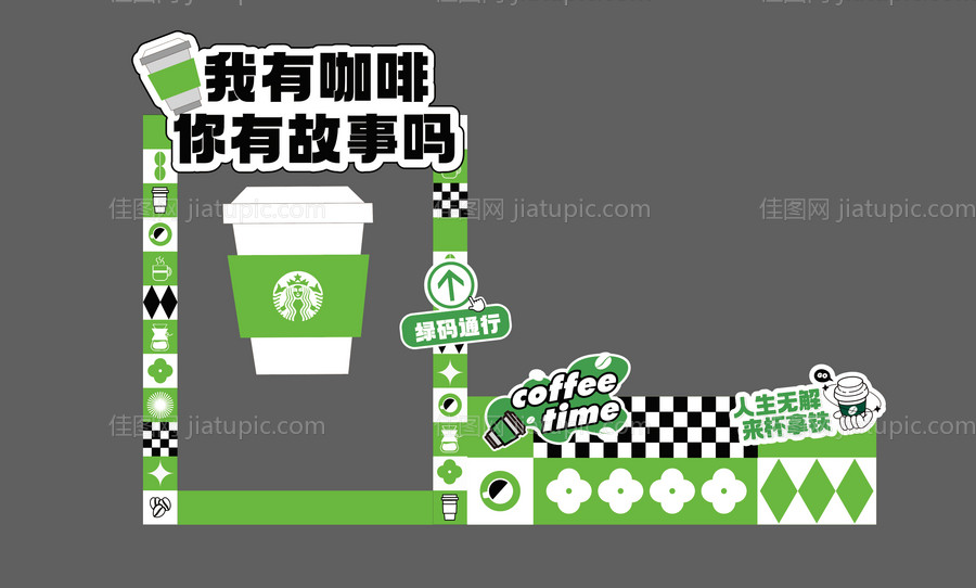 咖啡特装-源文件