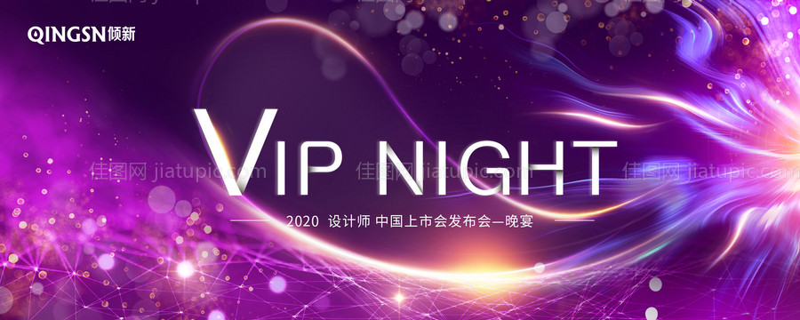 绚丽绽放医美上市发布会晚宴-源文件