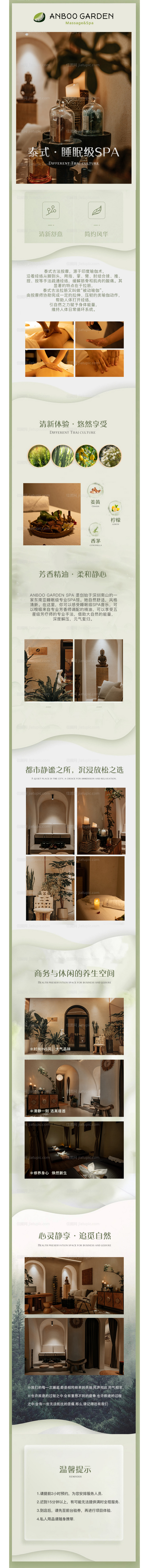 绿色足疗详情页-源文件