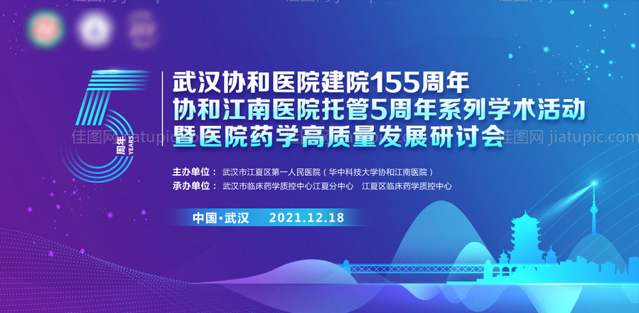 医疗会议主画面-源文件