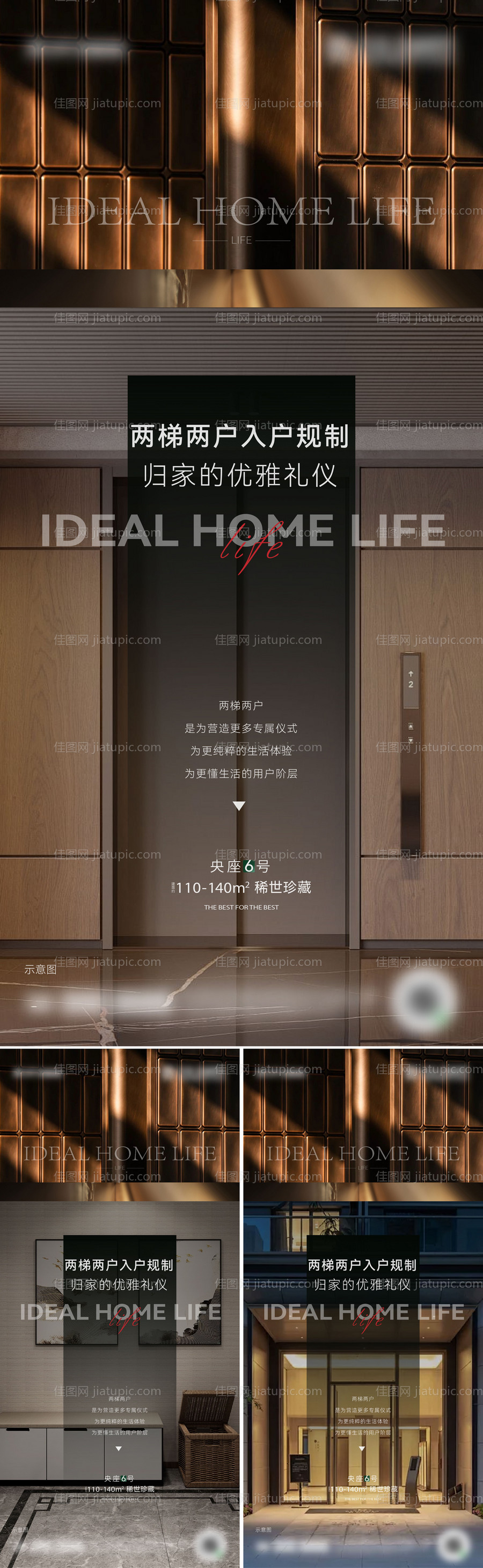 地产价值海报 -源文件