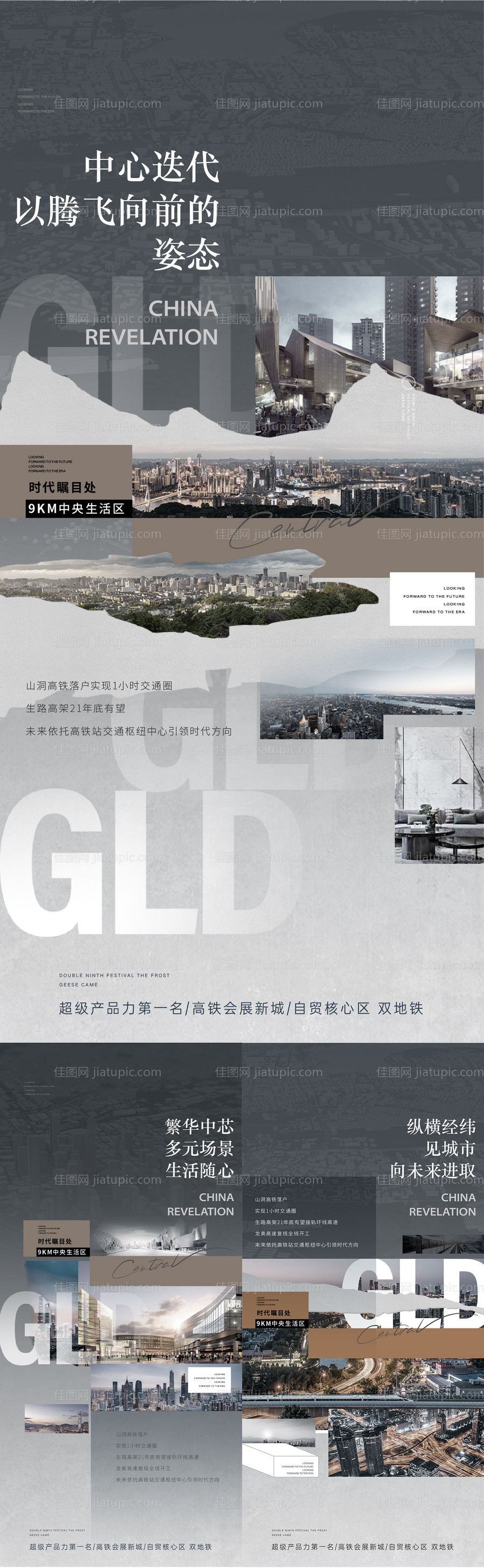 融创风高级灰开盘系列单图-源文件