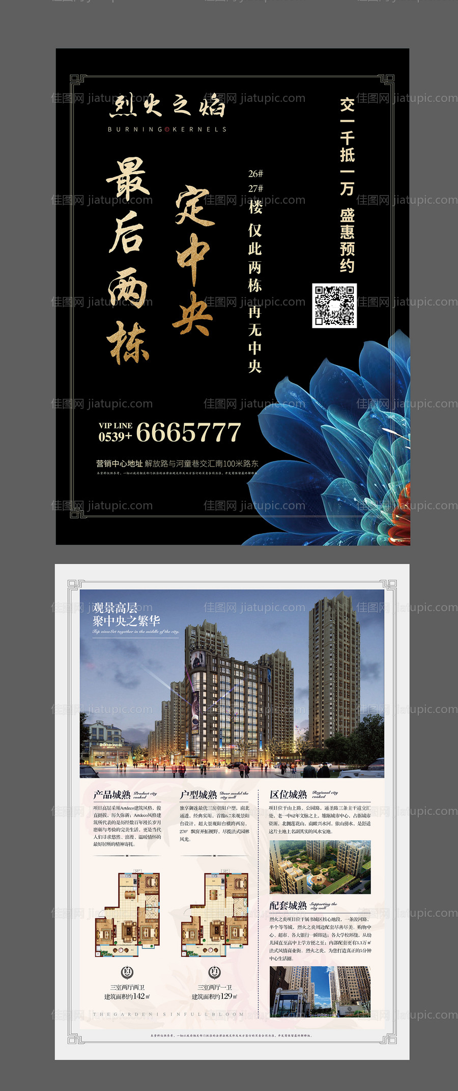 公益活动感谢卡-源文件