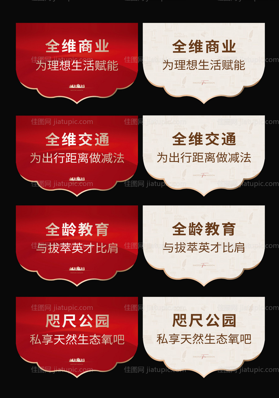 地产室内吊旗-源文件