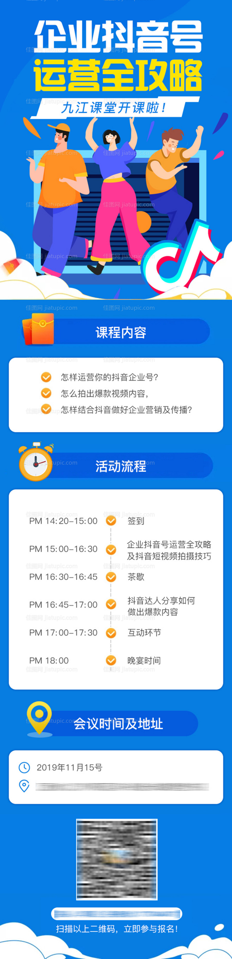 会议沙龙专题页-源文件