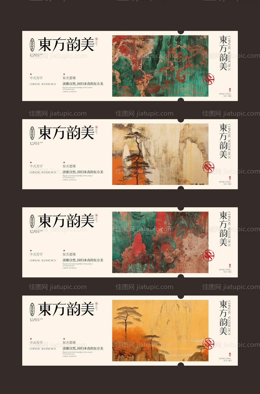 东方韵美门票卡券-源文件