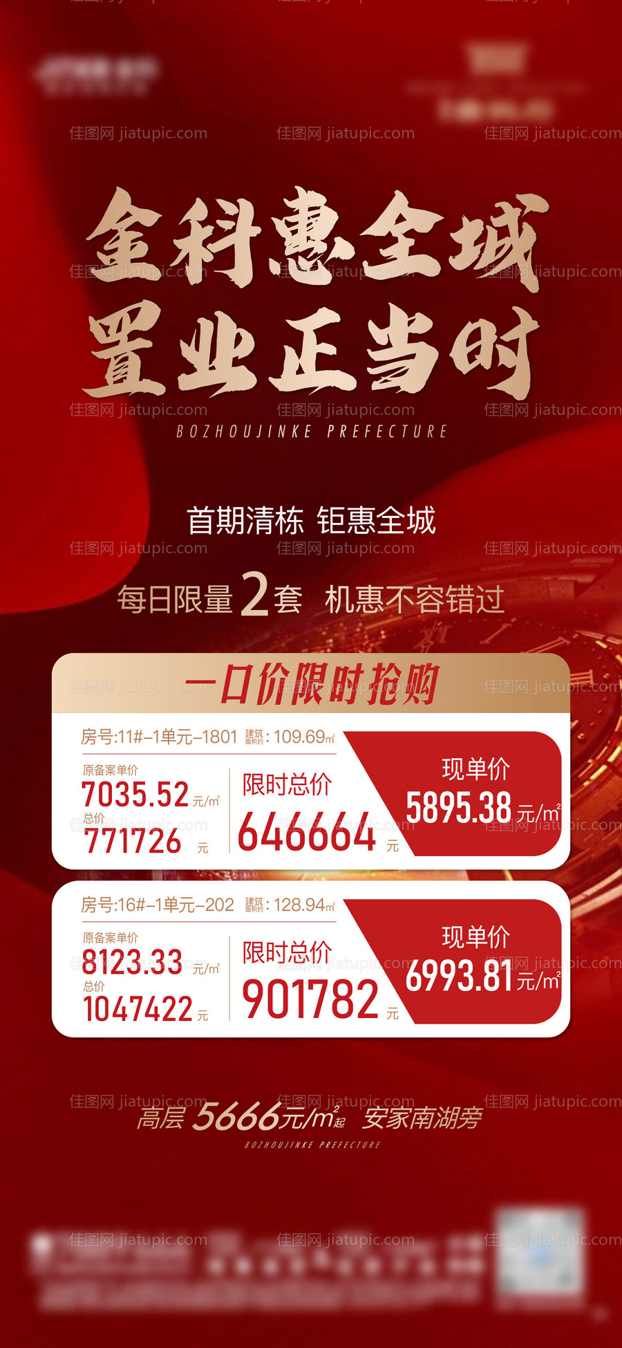 特价房源-源文件