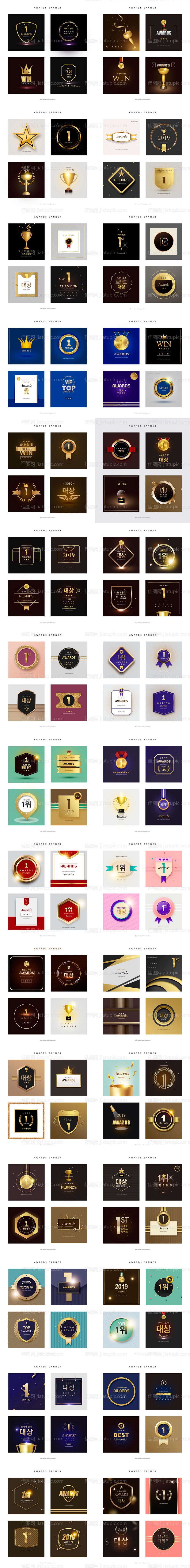 金色奖杯奖牌荣誉素材-源文件