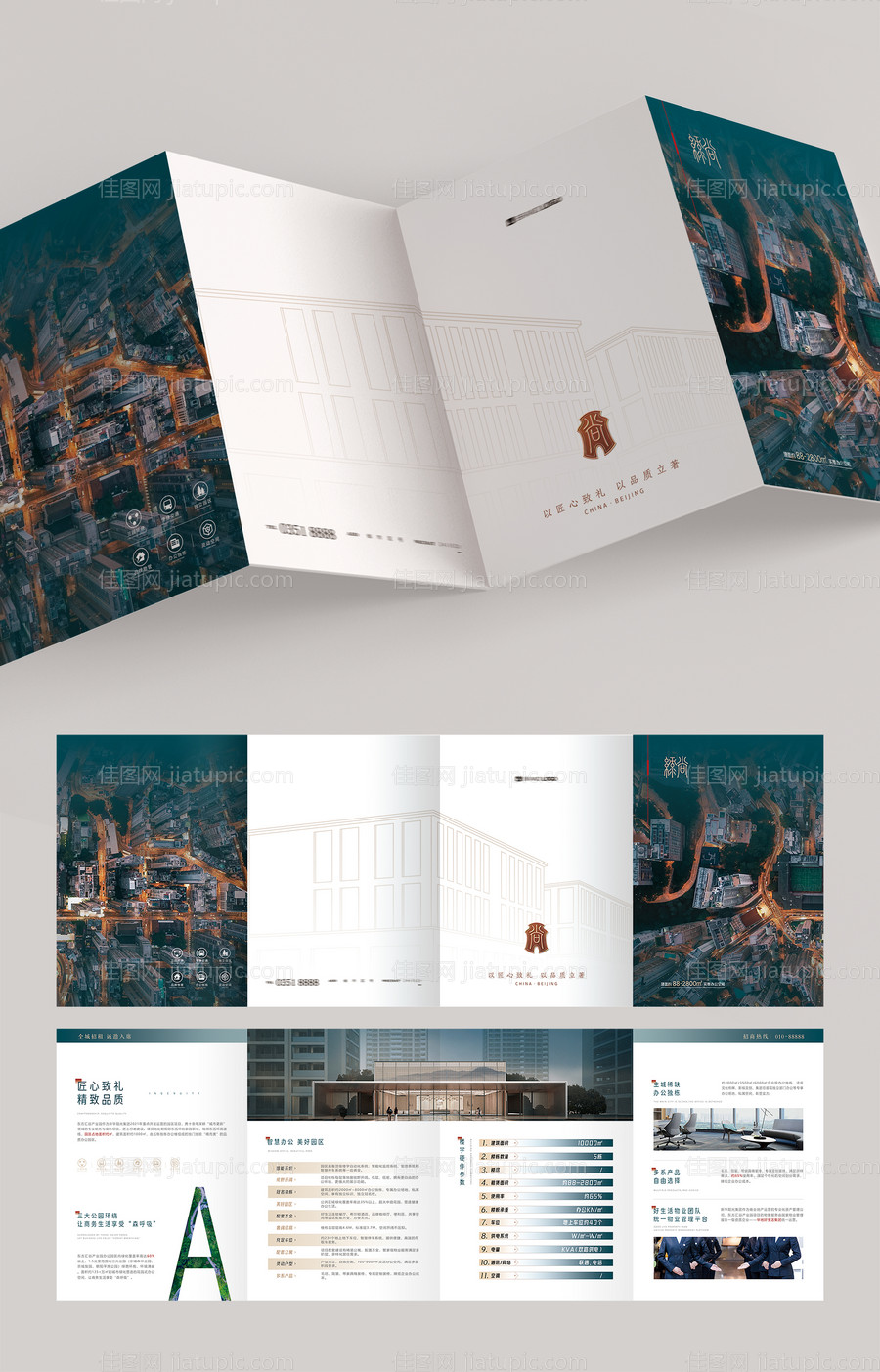 房地产价值点四折页-源文件