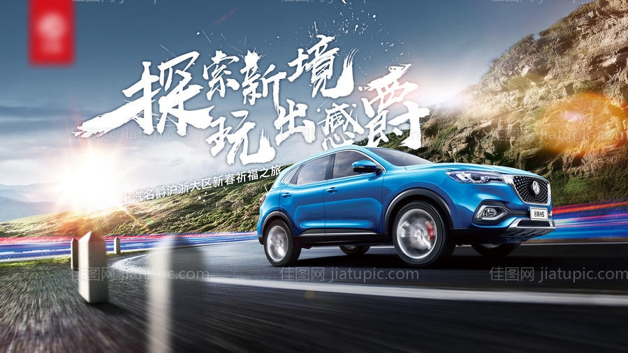 汽车海报-源文件