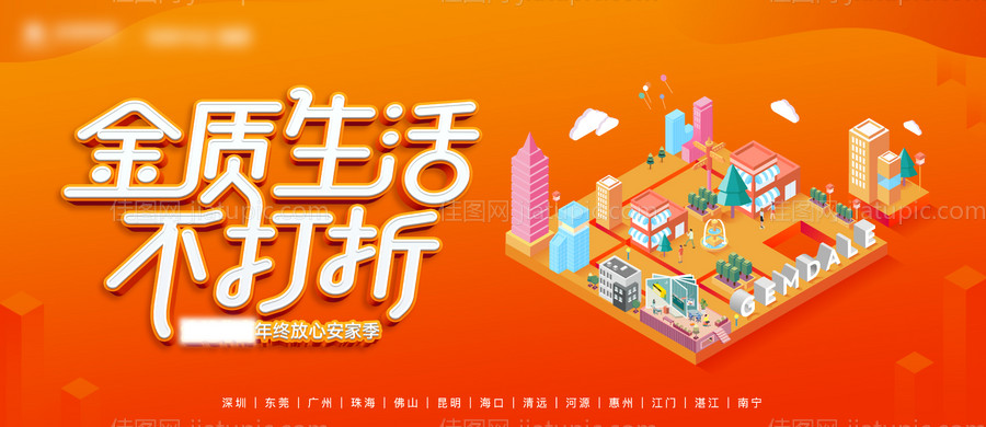 金质生活不打折主画面主画面-源文件