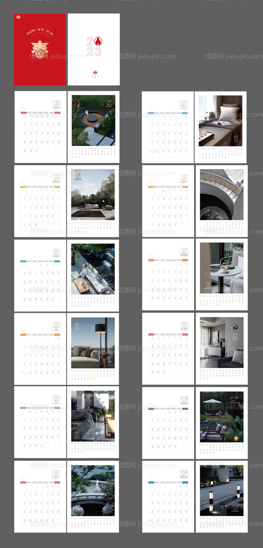 2023兔年地产中式日历台历-源文件