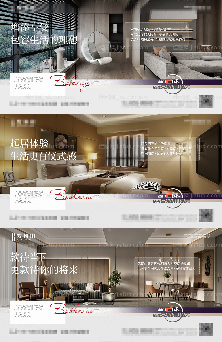 户型价值点海报-源文件