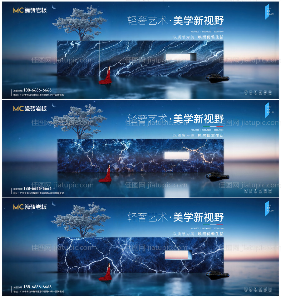 瓷砖岩板新品发布会背景板-源文件