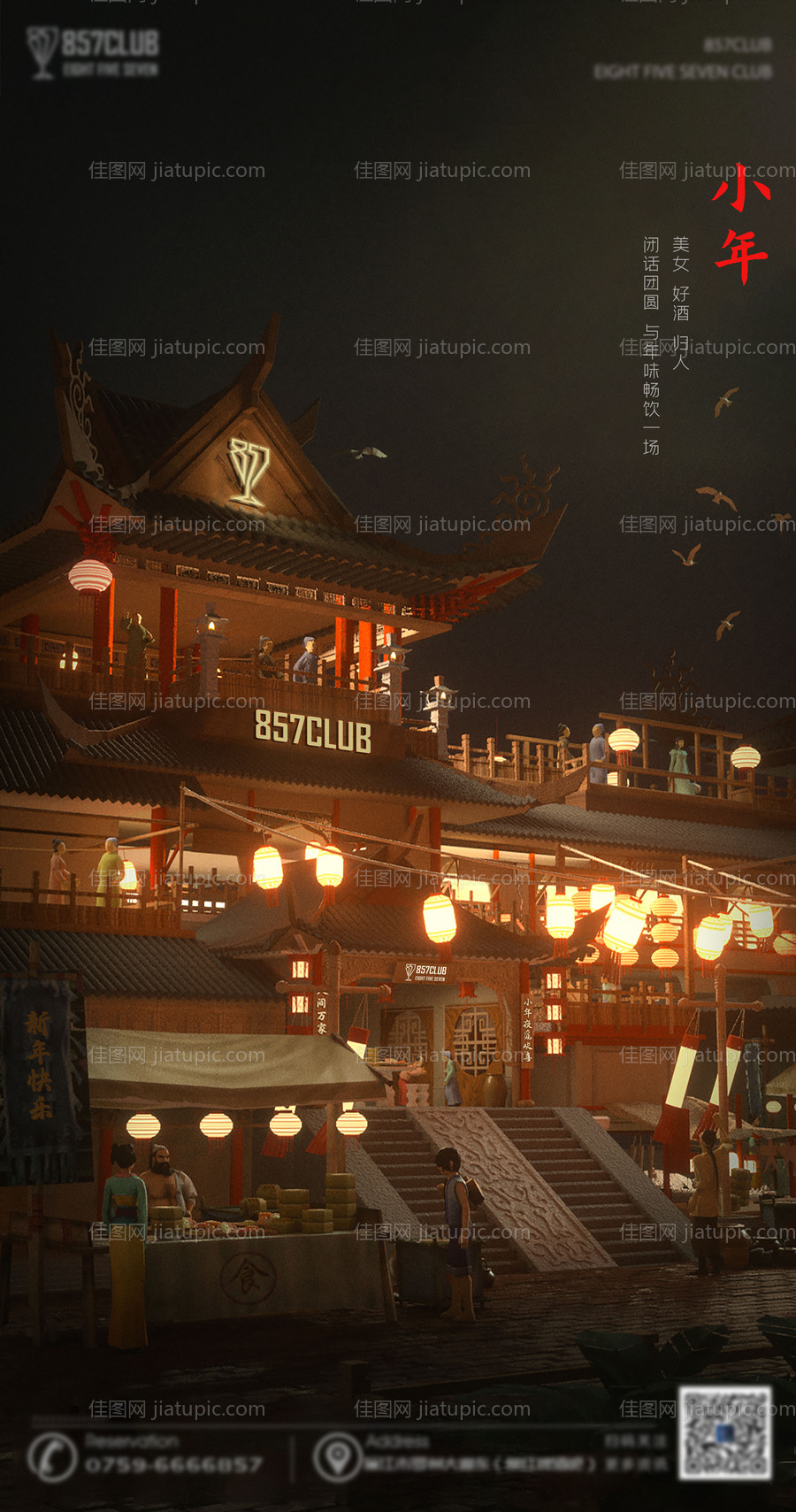 小年海报-源文件