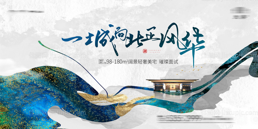 洋房加推开盘画面-源文件