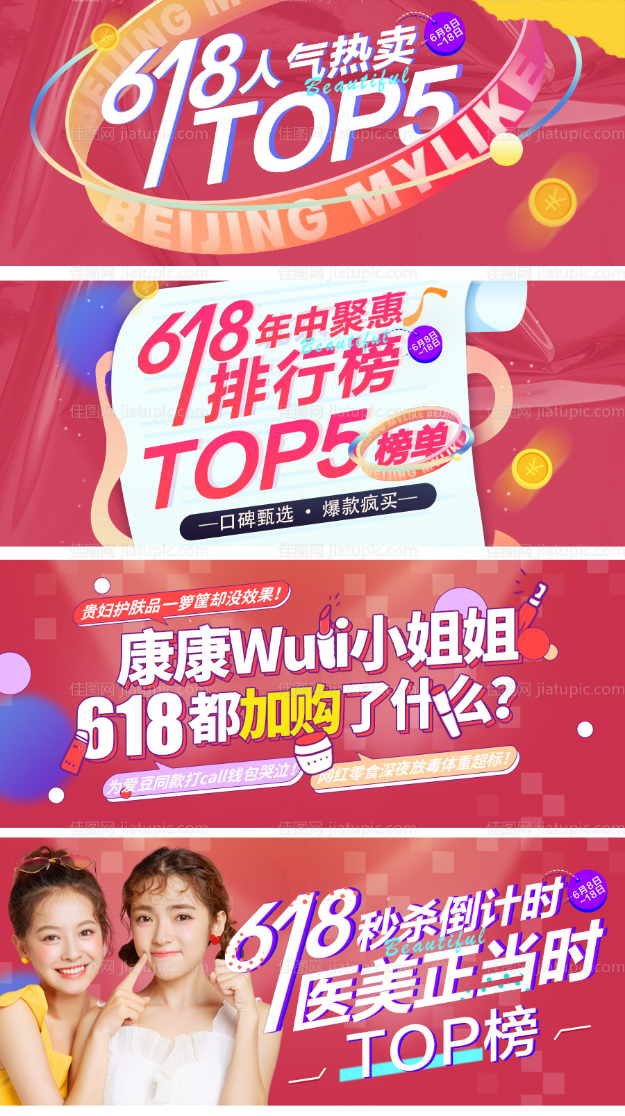 医美订阅号封面-源文件