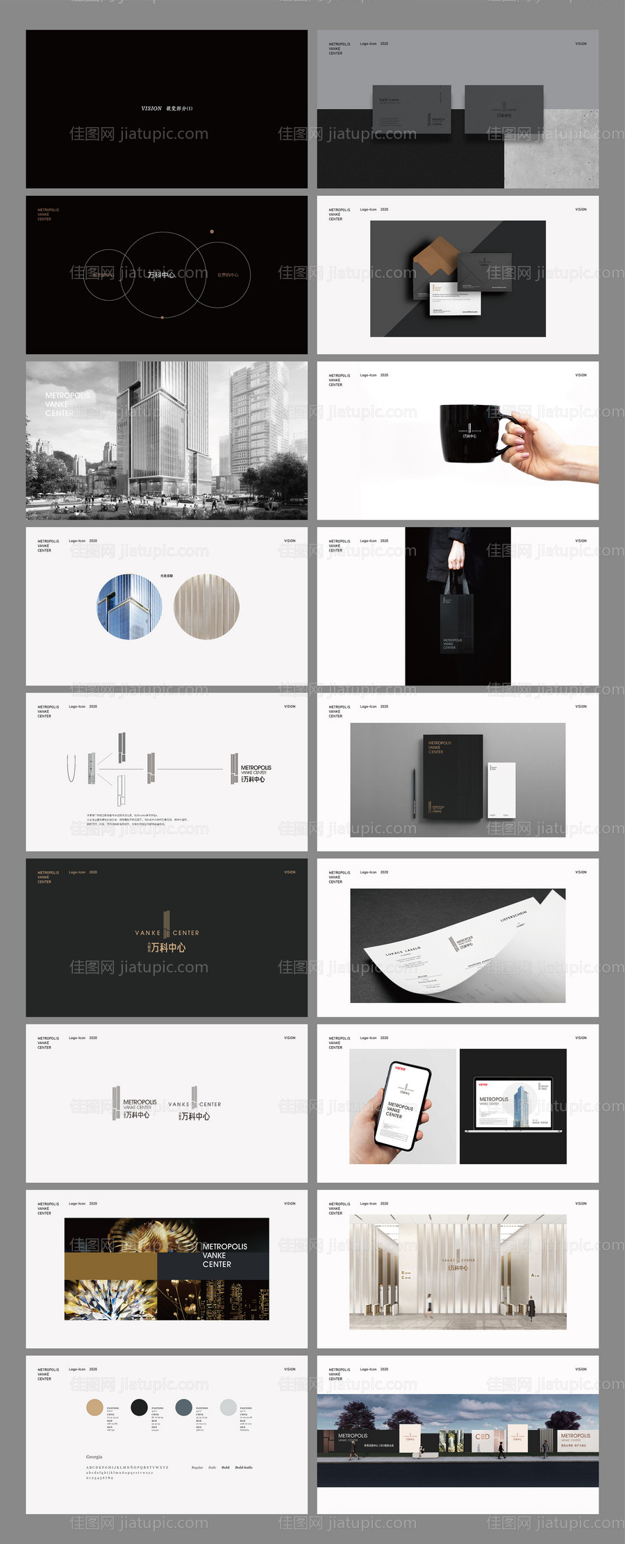 写字楼提案-源文件