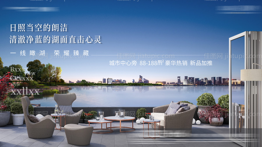微单湖景地产微信广告海报大阳台瞰糊-源文件