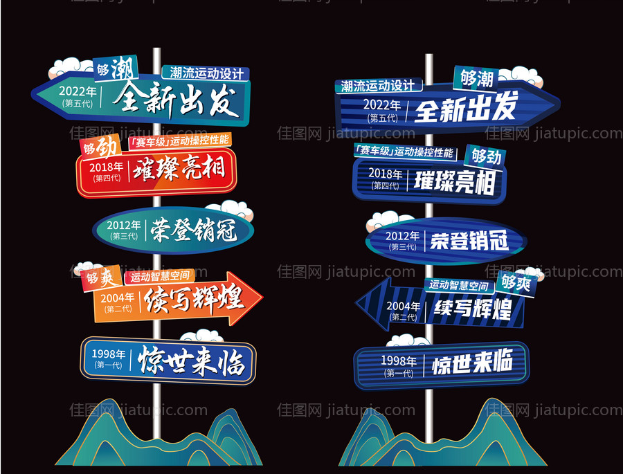 汽车促销牌-源文件