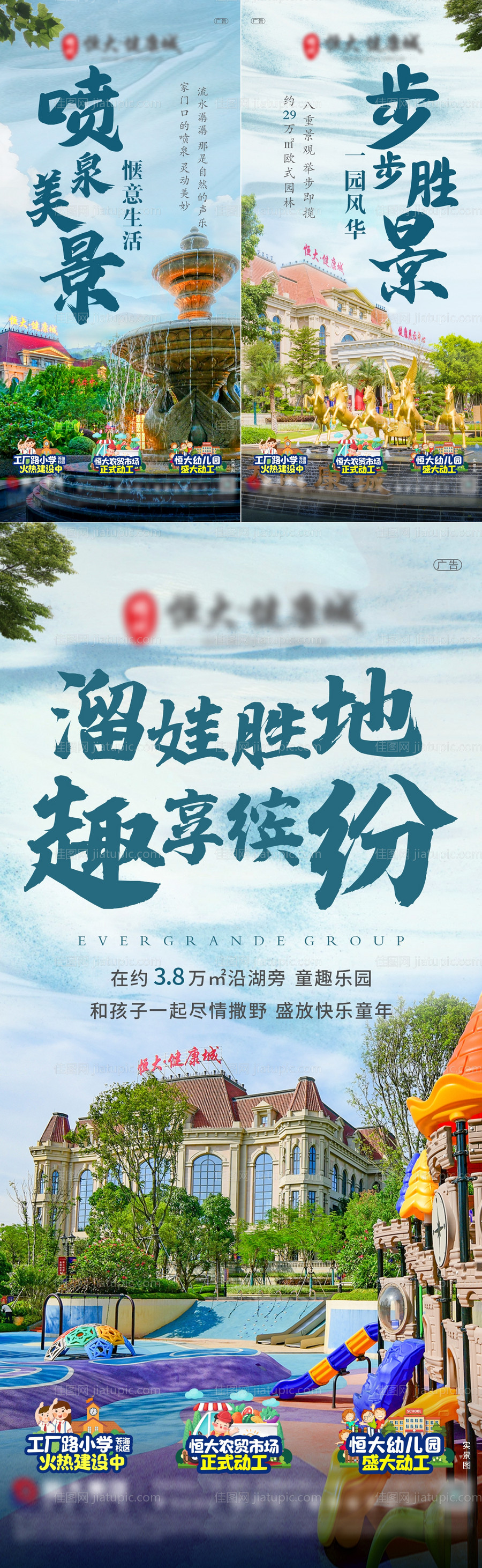 创意园林系列价值点海报-源文件