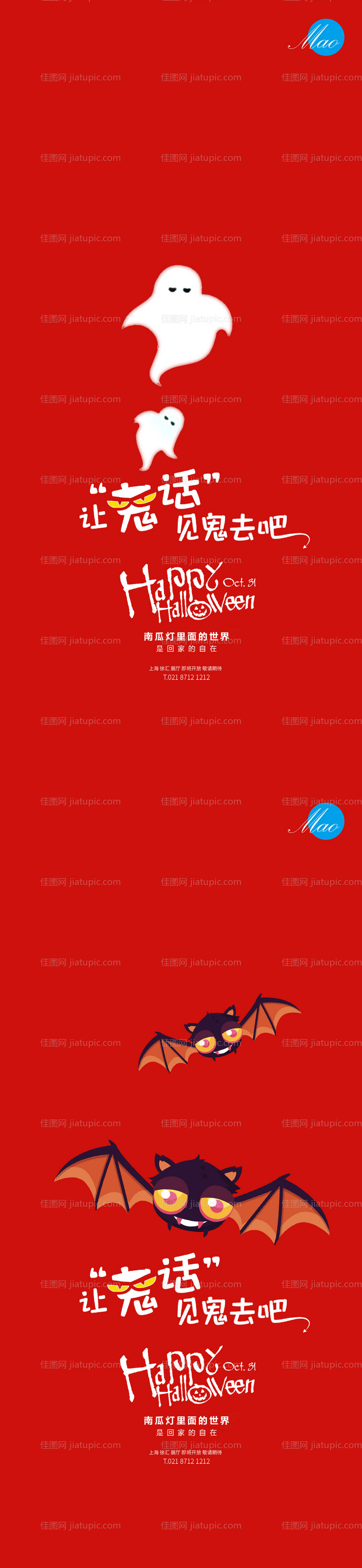 万圣节节日系列海报-源文件