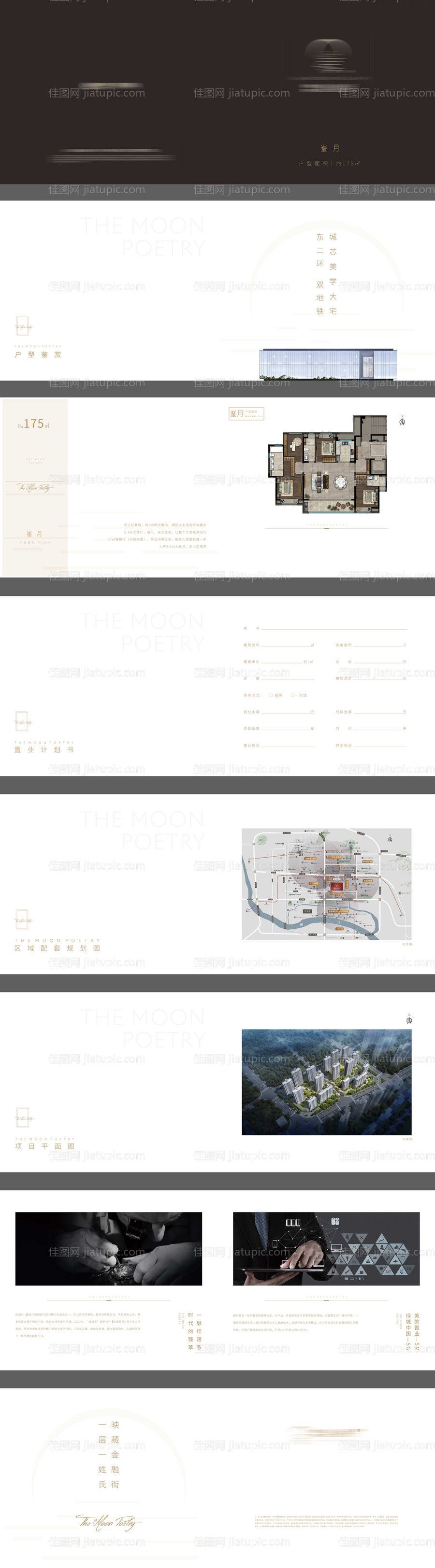 高端别墅户型手册-源文件