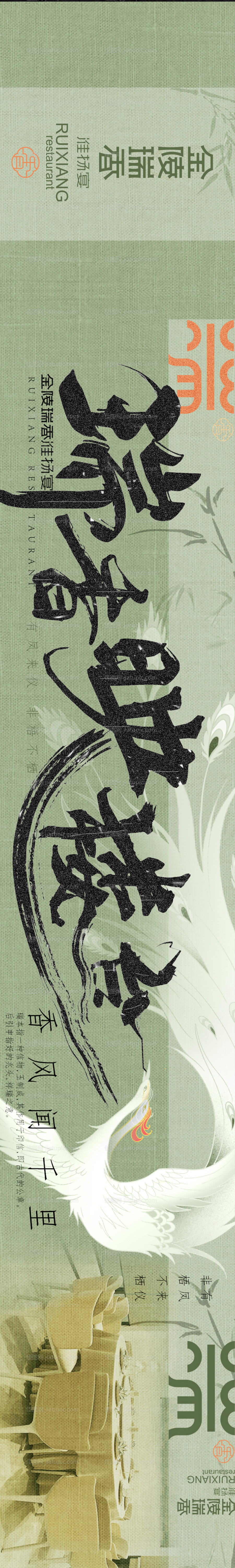 淮扬菜五图-源文件