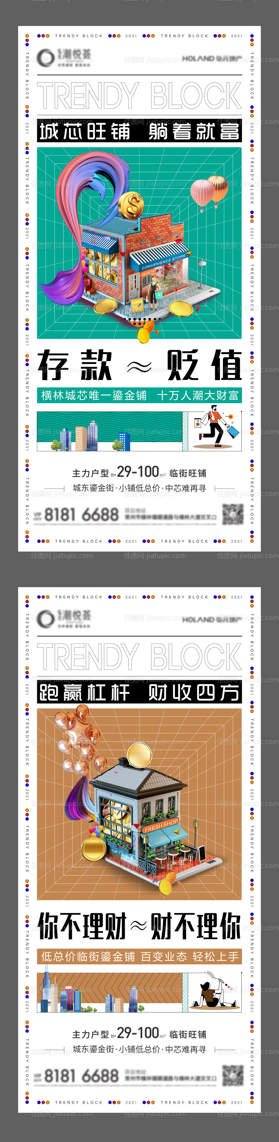 商铺系列刷图-源文件