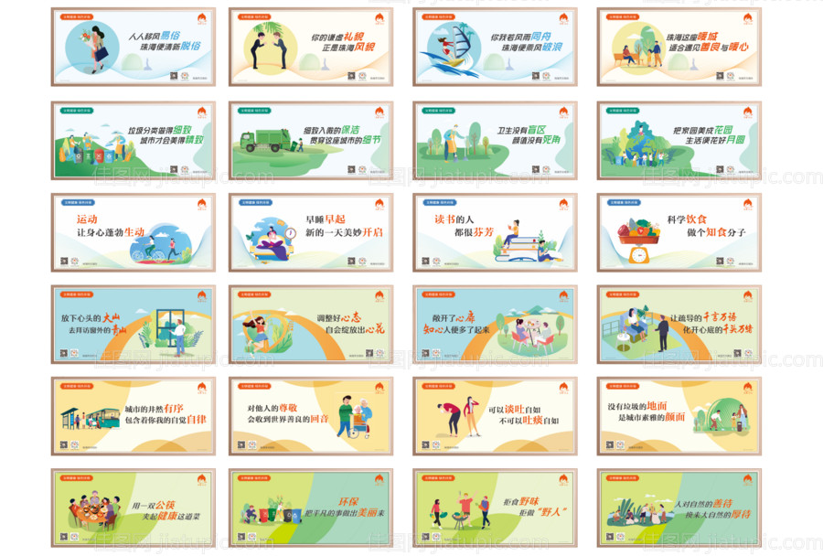 公益活动展板-源文件