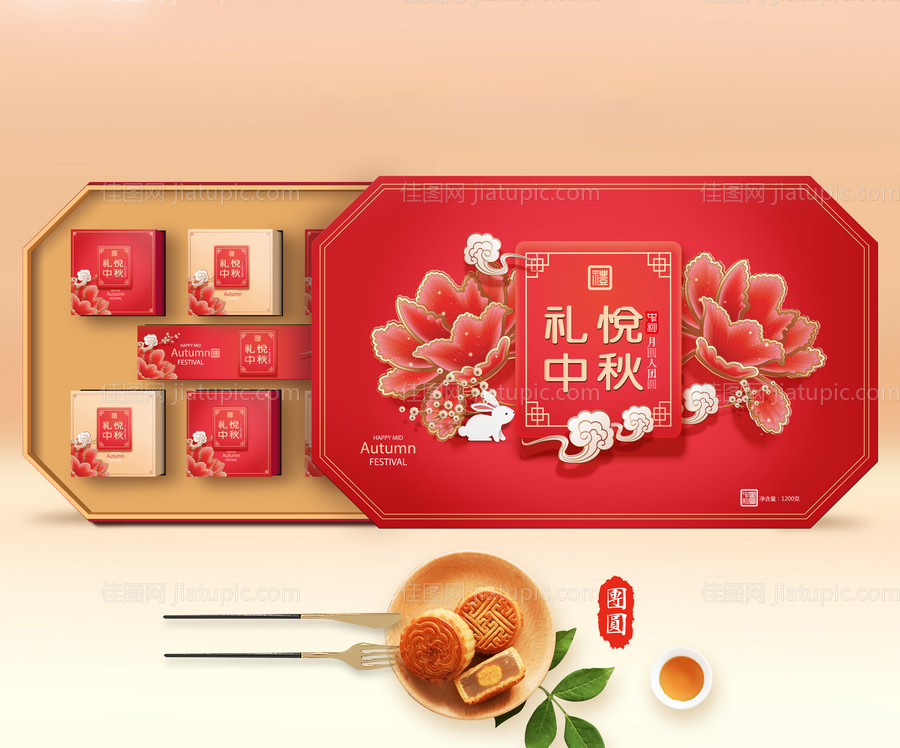 月饼高端礼盒包装设计-源文件