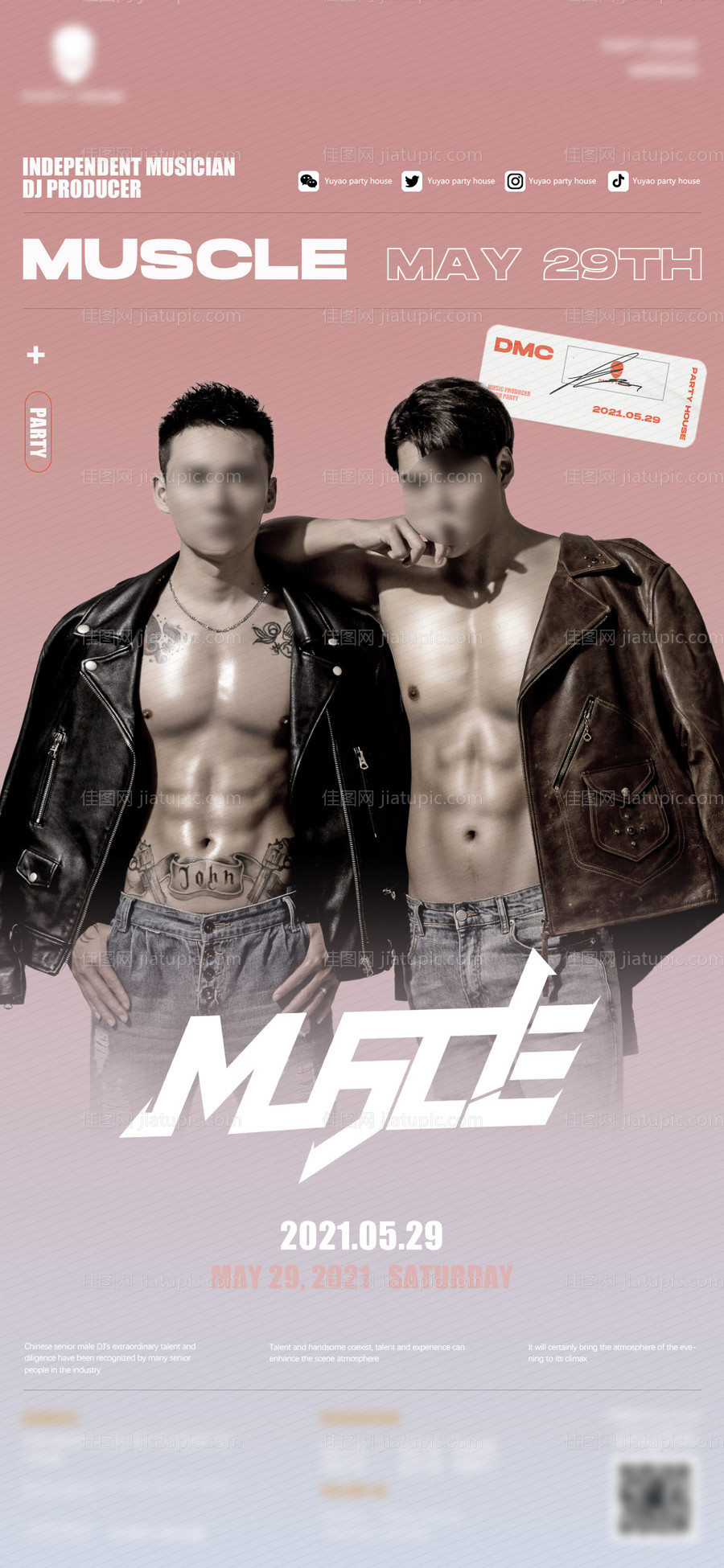 夜店嘉宾海报-源文件