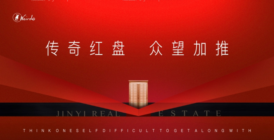 加推开盘主画面红金海报-源文件