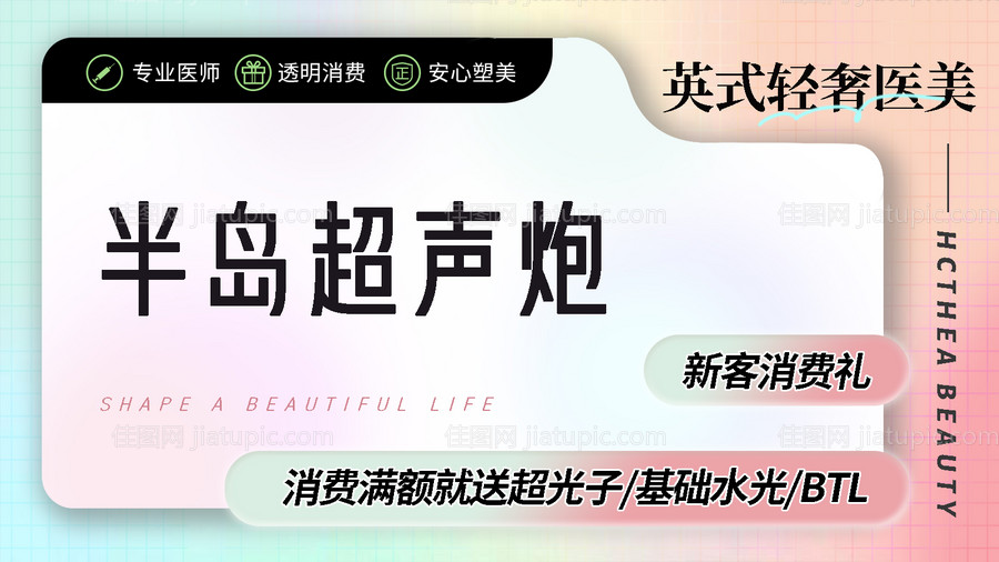 电商平台主图banner-源文件