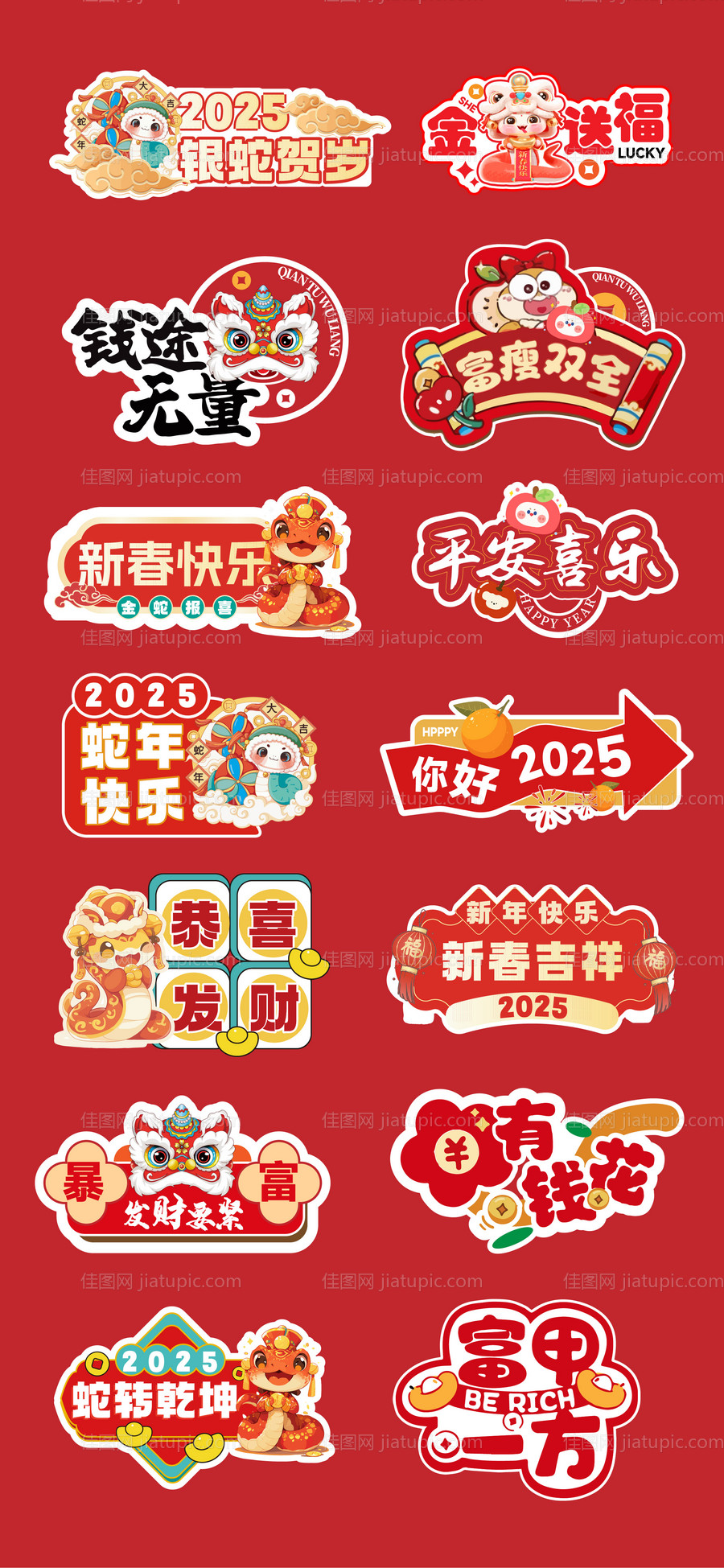 春节贴纸手举牌-源文件