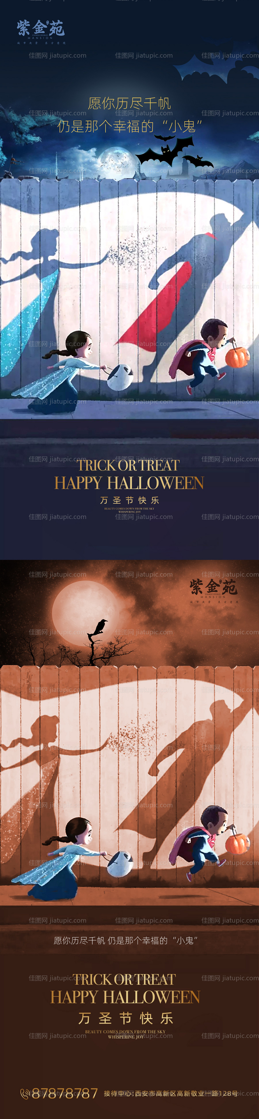 万圣节移动端海报系列-源文件