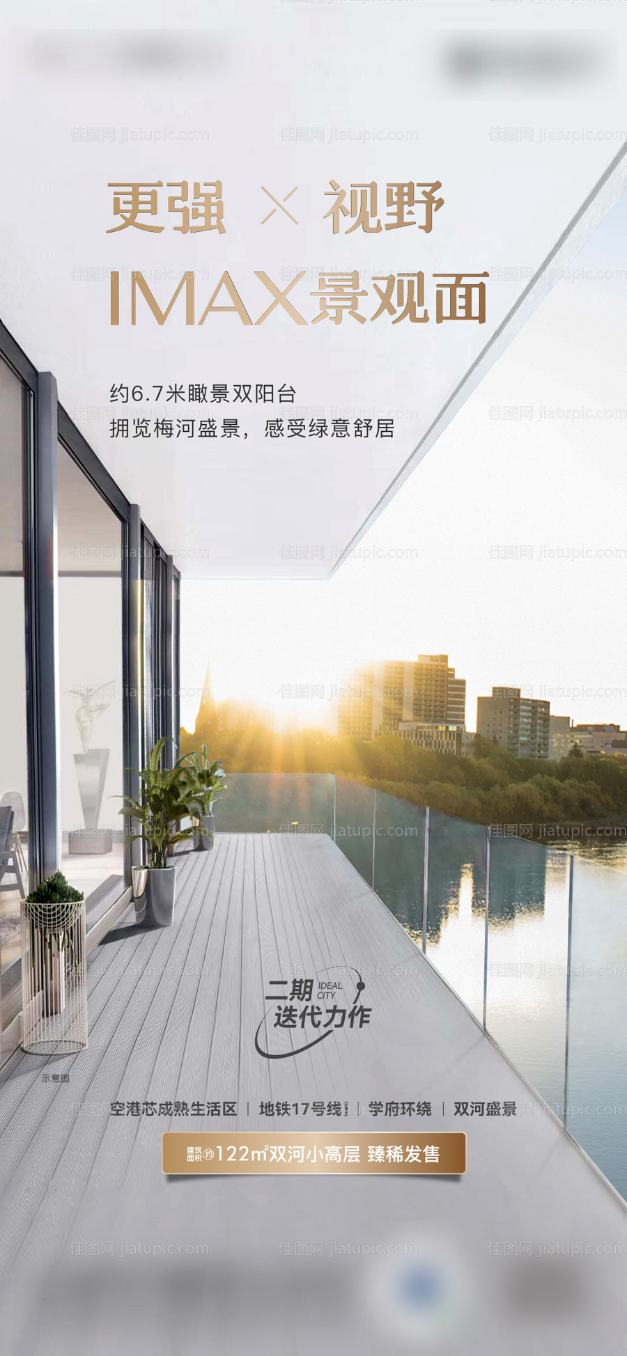 地产户型价值点-源文件