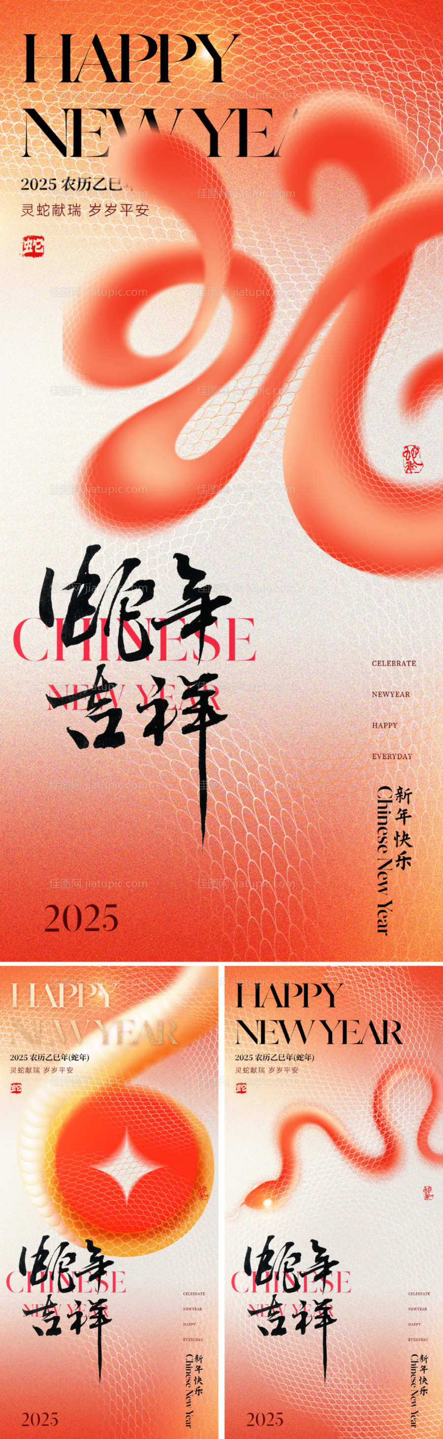 地产2025蛇年海报-源文件