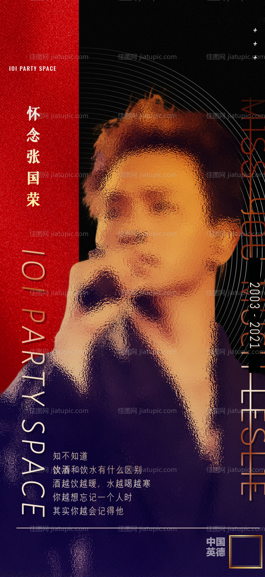 愚人节海报-源文件