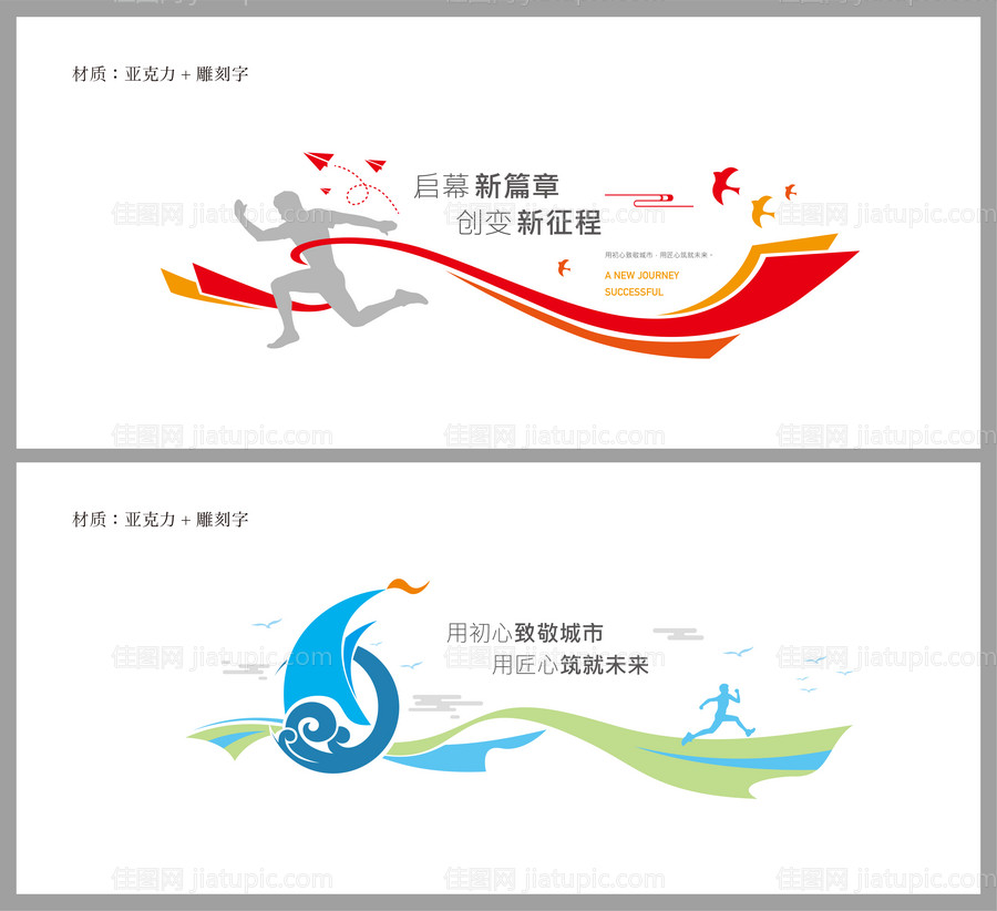 企业系列文化墙-源文件