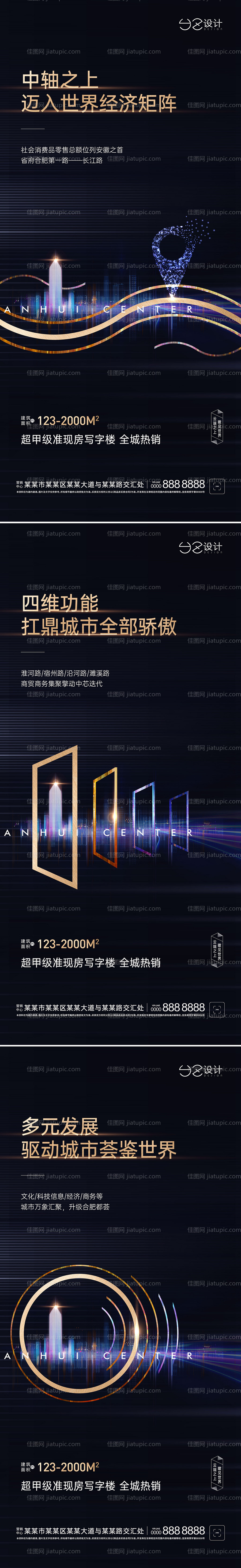 地产写字楼价值点系列海报-源文件
