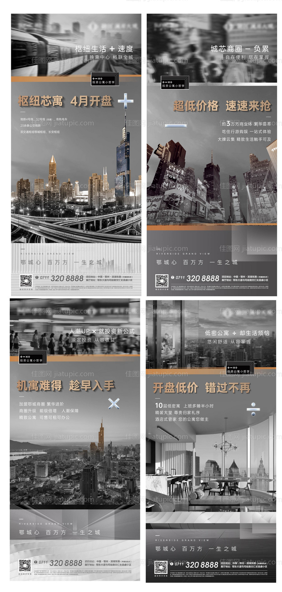 大都会公寓地产高级灰-源文件