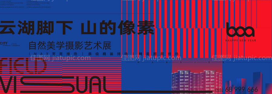 地产蓝红色主画面广告展板-源文件
