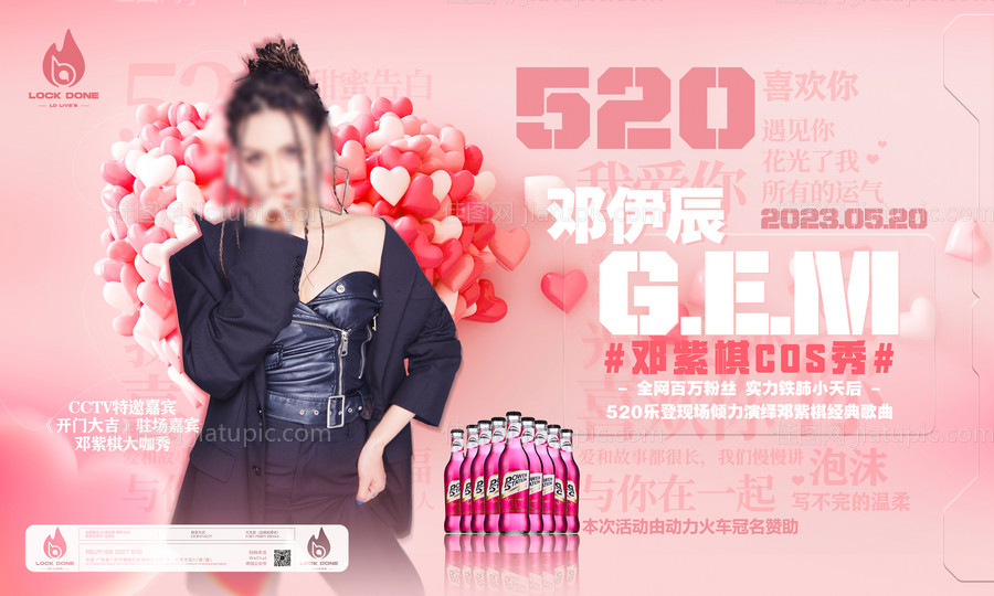 酒吧嘉宾海报-源文件