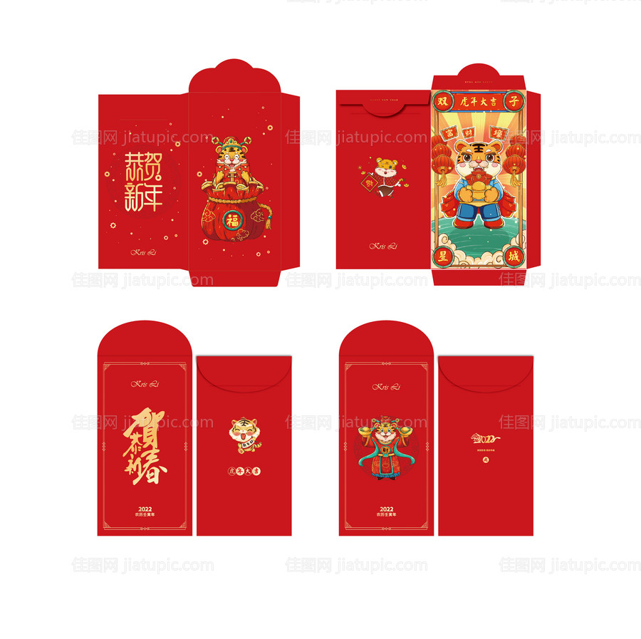 虎年红包-源文件